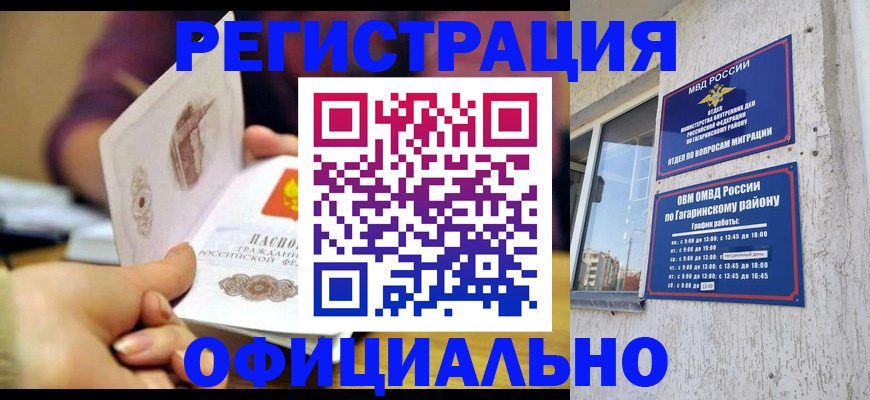 временная регистрация госуслуги в Луховицах