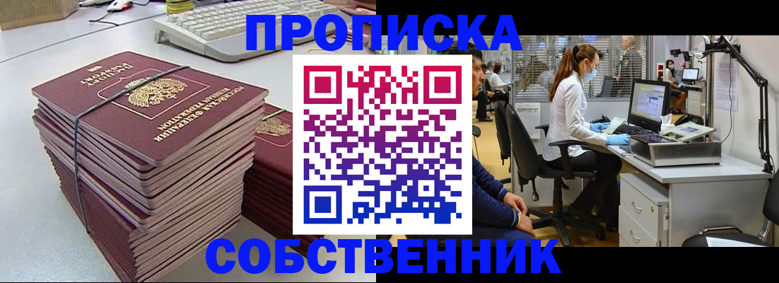 прописка гарантия в Луховицах